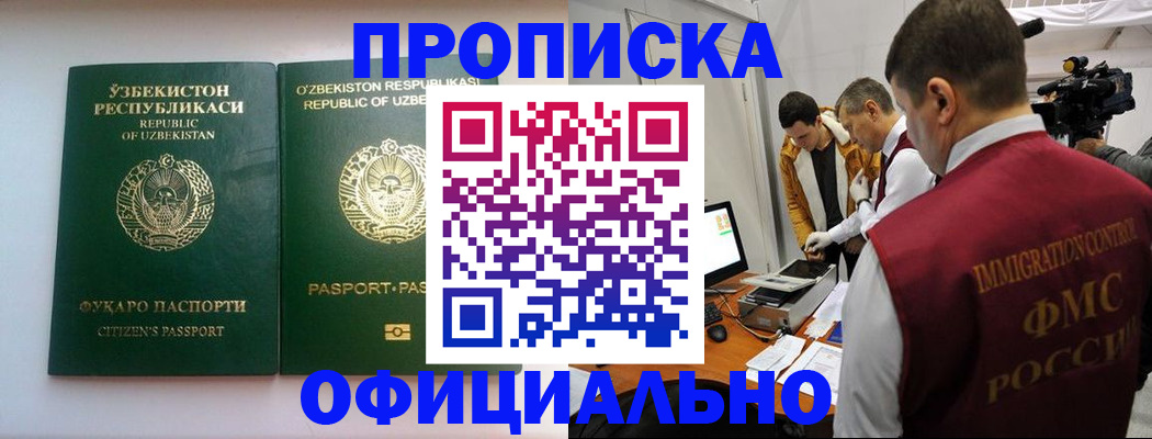 временная регистрация поиск в Колпашево