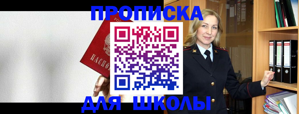 временная регистрация законно в Колпашево