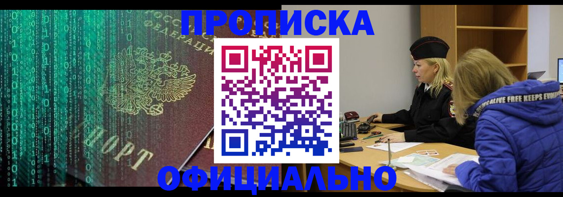 где прописаться в Колпашево