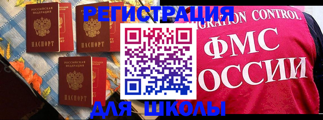 прописка регистрация в Колпашево